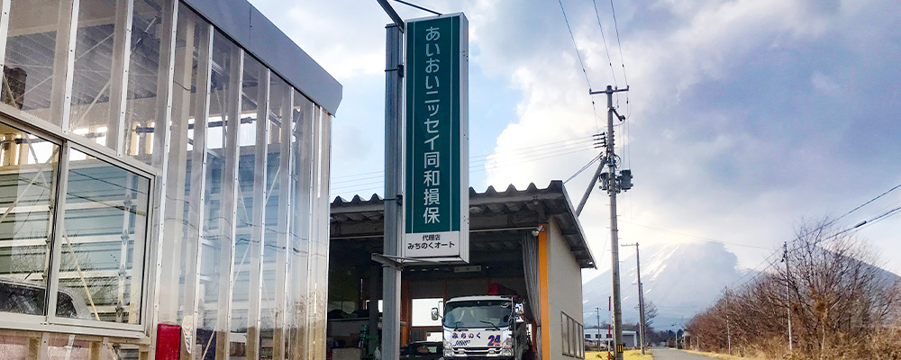 料金表
